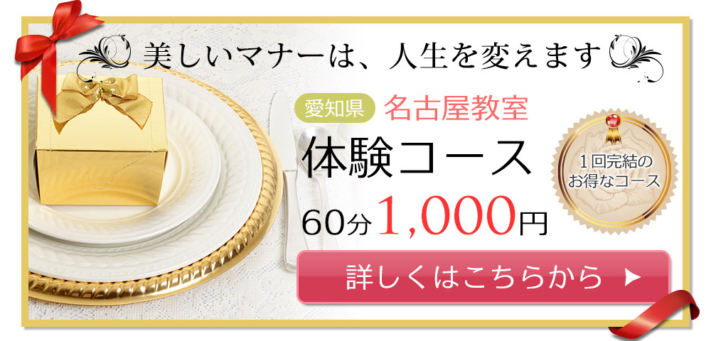 体験コース　60分1000円