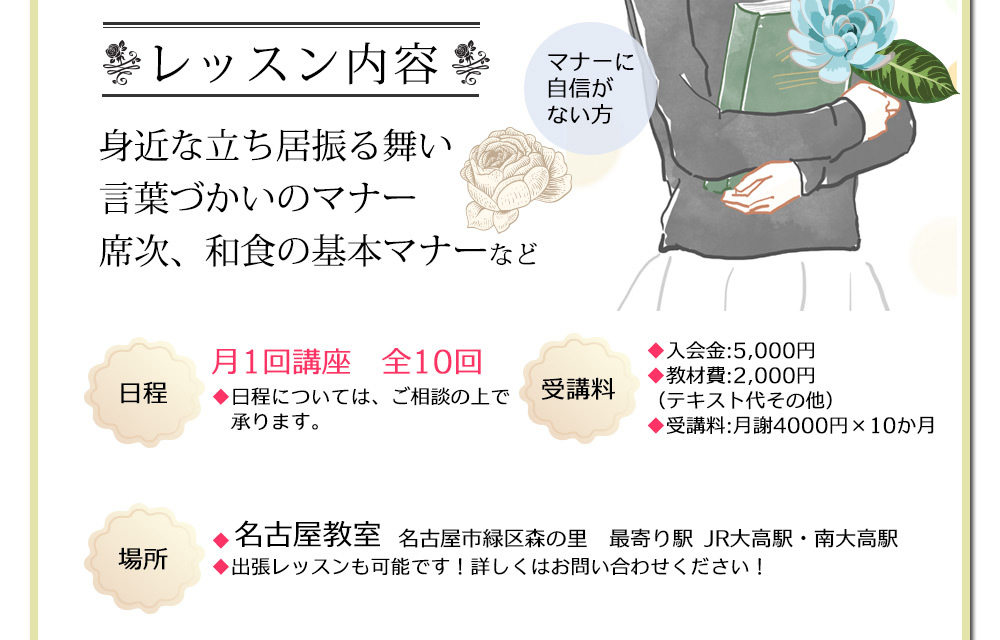 レッスン内容