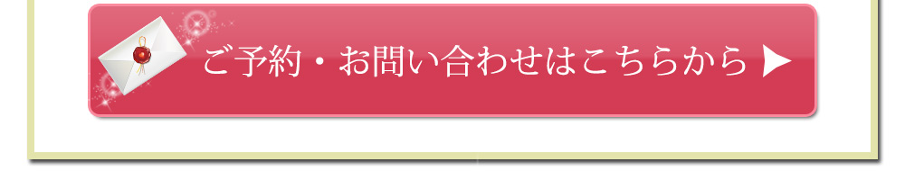 問い合わせ
